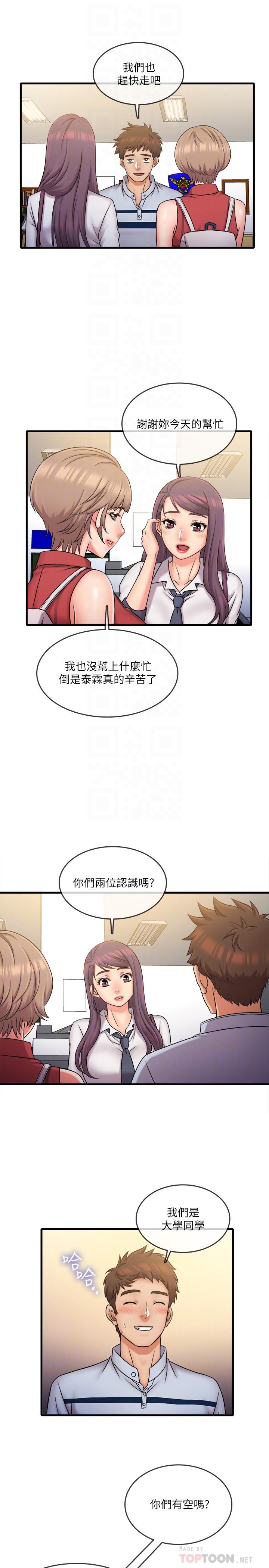 韩国漫画精奇打工仔韩漫_精奇打工仔-第27话-制裁痴汉的静廷在线免费阅读-韩国漫画-第16张图片