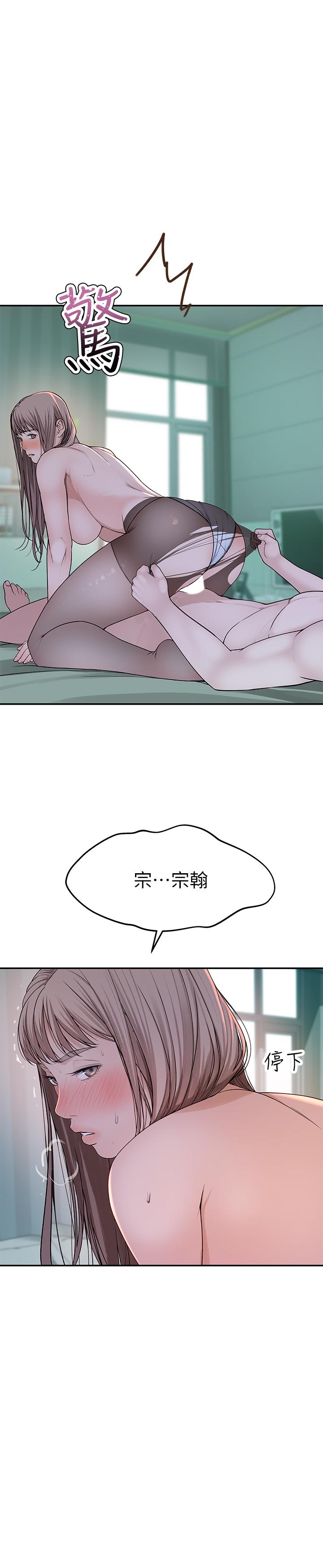 韩国漫画我们的特殊关系韩漫_我们的特殊关系-第38话-快像禽兽一样扑倒我吧在线免费阅读-韩国漫画-第27张图片