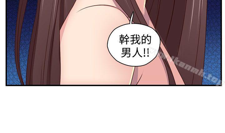 韩国漫画H校园韩漫_H校园-第43话在线免费阅读-韩国漫画-第15张图片