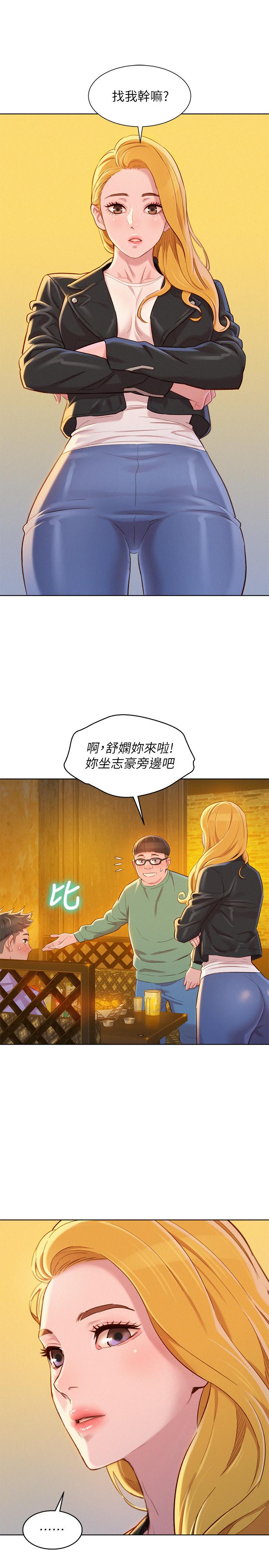 韩国漫画漂亮干姐姐韩漫_漂亮干姐姐-第95话-多熙姐来之前再做一次在线免费阅读-韩国漫画-第26张图片