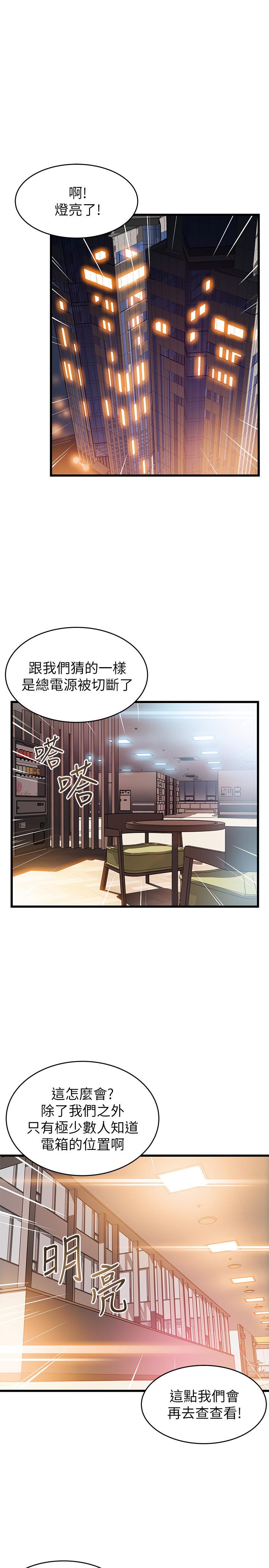 韩国漫画弱点韩漫_弱点-第72话-别有用心的邀约在线免费阅读-韩国漫画-第23张图片