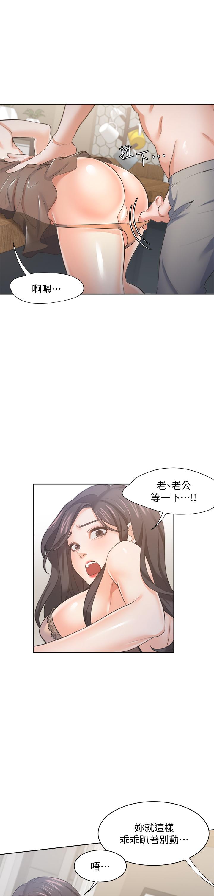 韩国漫画渴望：爱火难耐韩漫_渴望：爱火难耐-第68话-用身体发泄老婆外遇的愤怒在线免费阅读-韩国漫画-第32张图片