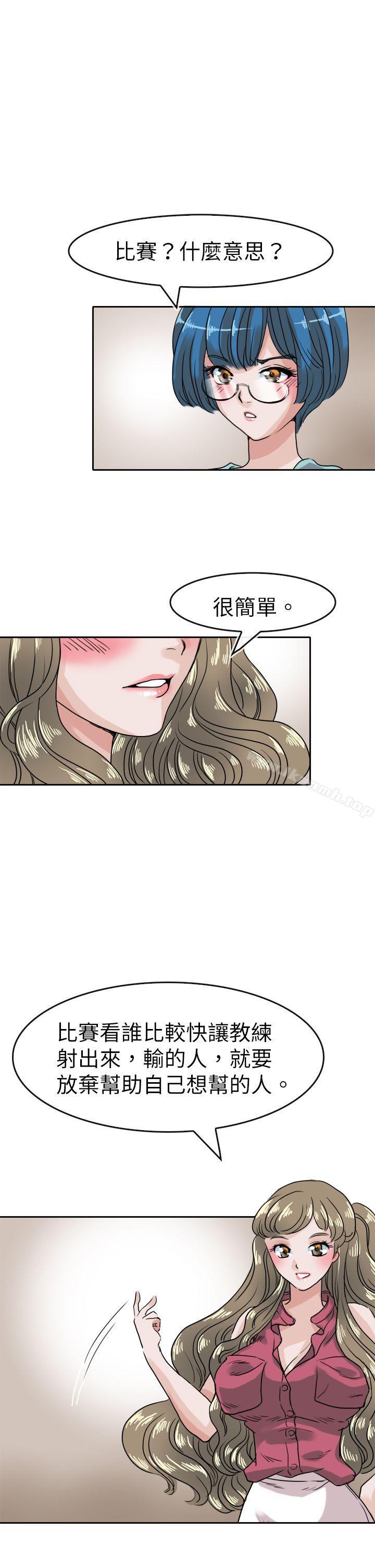 韩国漫画教练教教我(完结)韩漫_教练教教我(完结)-第37话在线免费阅读-韩国漫画-第1张图片