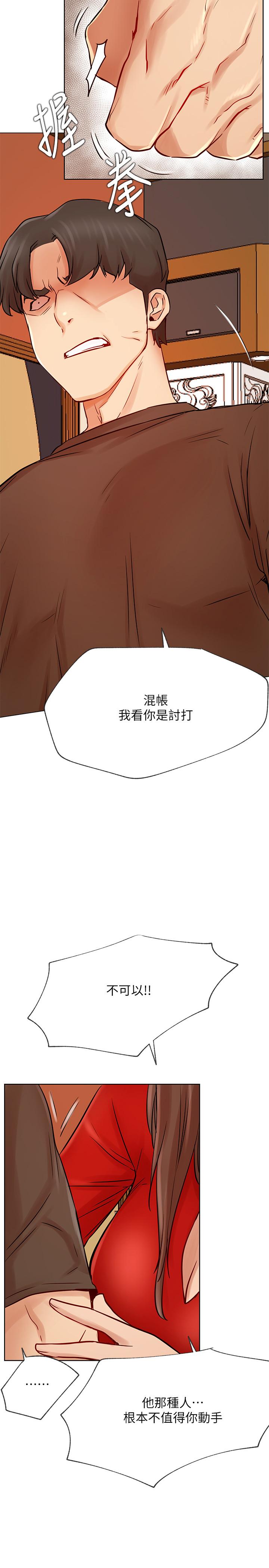 韩国漫画网红私生活韩漫_网红私生活-第41话-我有话想告诉你在线免费阅读-韩国漫画-第17张图片