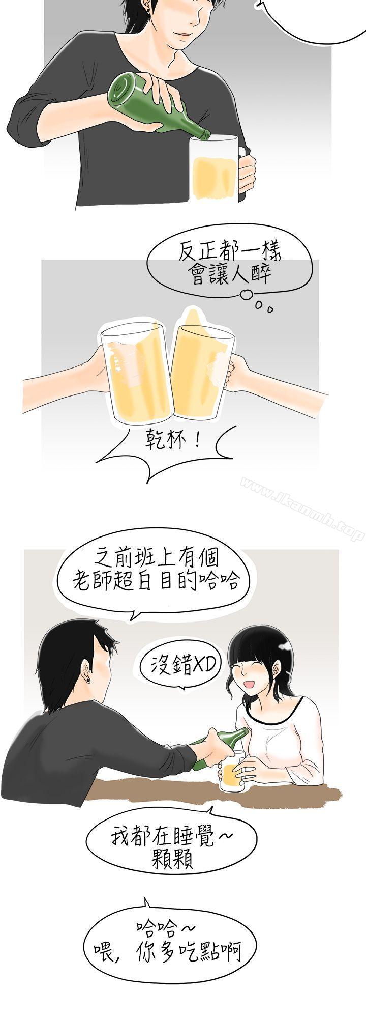 韩国漫画秘密Story(完结)韩漫_秘密Story(完结)-遇到史上最烂的无赖(上)在线免费阅读-韩国漫画-第10张图片