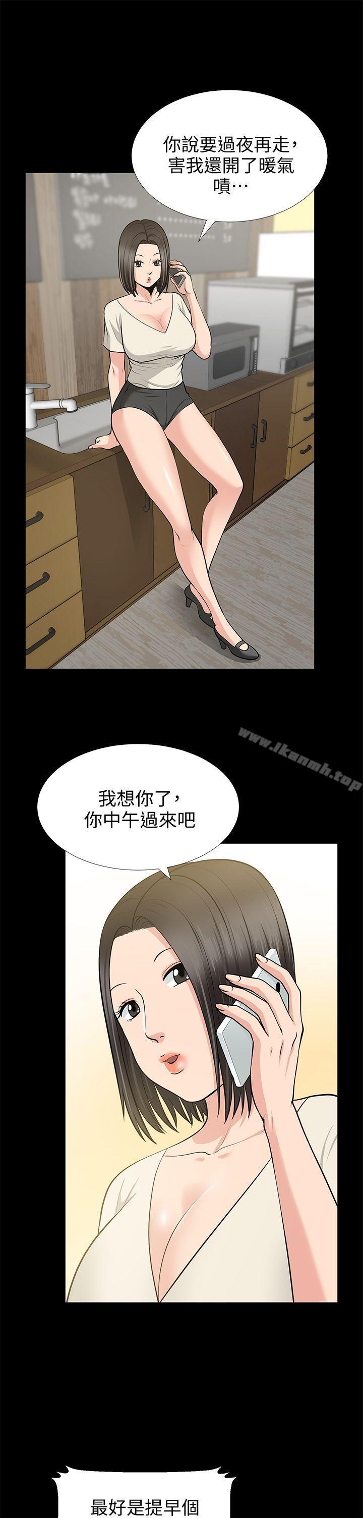 韩国漫画朋友妻韩漫_朋友妻-第19话---适合当砲友的关系在线免费阅读-韩国漫画-第9张图片