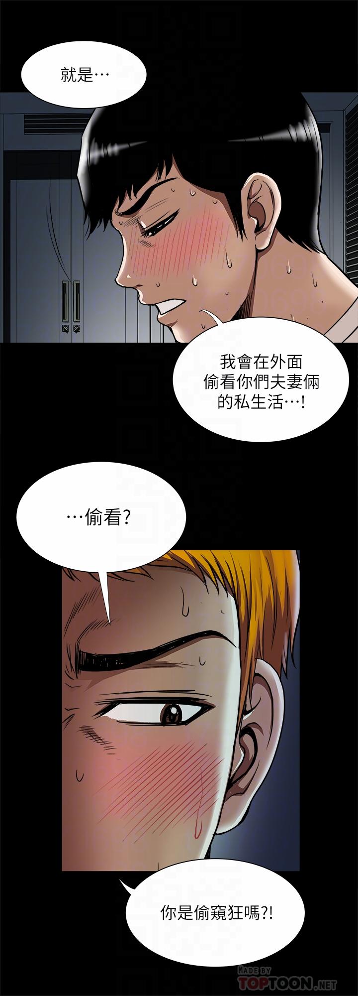 韩国漫画别人的老婆韩漫_别人的老婆-第56话(第2季)-被偷窥的夫妻私密生活在线免费阅读-韩国漫画-第8张图片