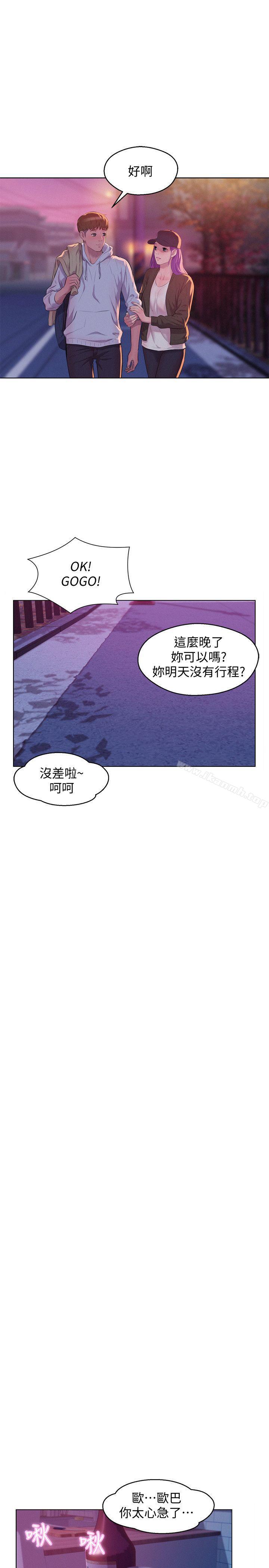 韩国漫画新生淫乱日记韩漫_新生淫乱日记-第58话-一次中标在线免费阅读-韩国漫画-第21张图片