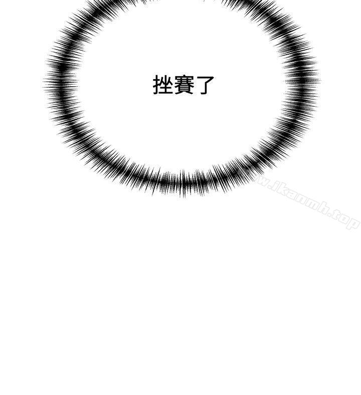 韩国漫画弱点韩漫_弱点-第7话---难道美英组长喜欢玩SM?在线免费阅读-韩国漫画-第8张图片