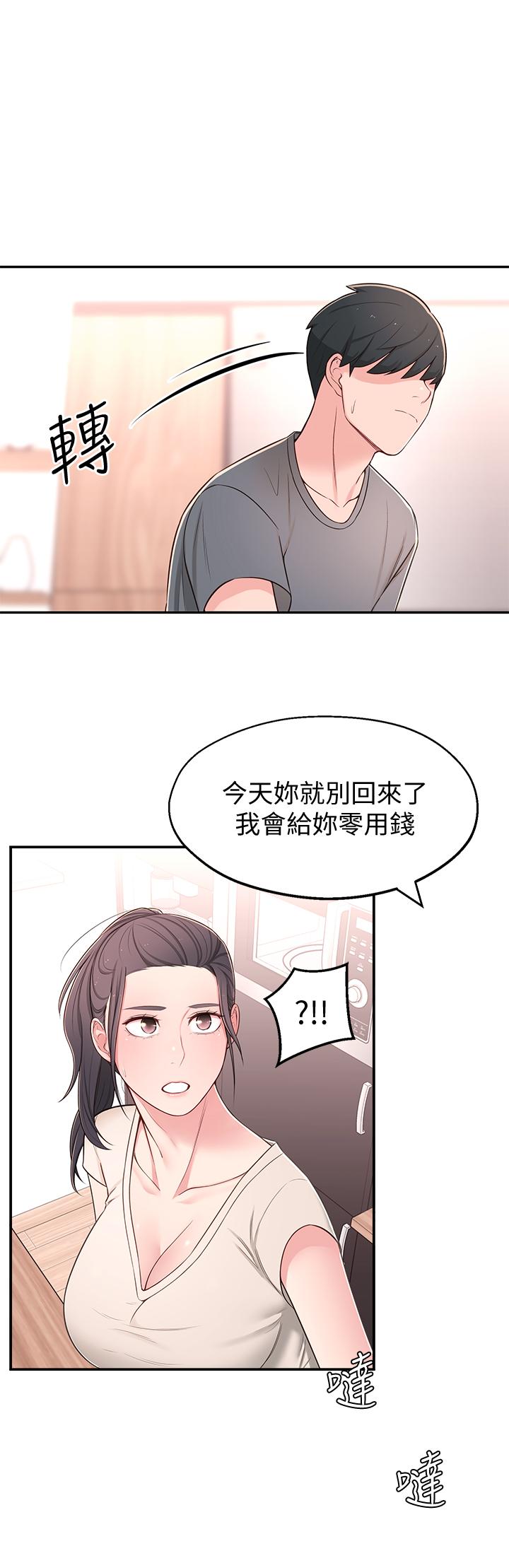 韩国漫画邻居妹妹转大人韩漫_邻居妹妹转大人-第8话-你竟然早就湿透了在线免费阅读-韩国漫画-第27张图片