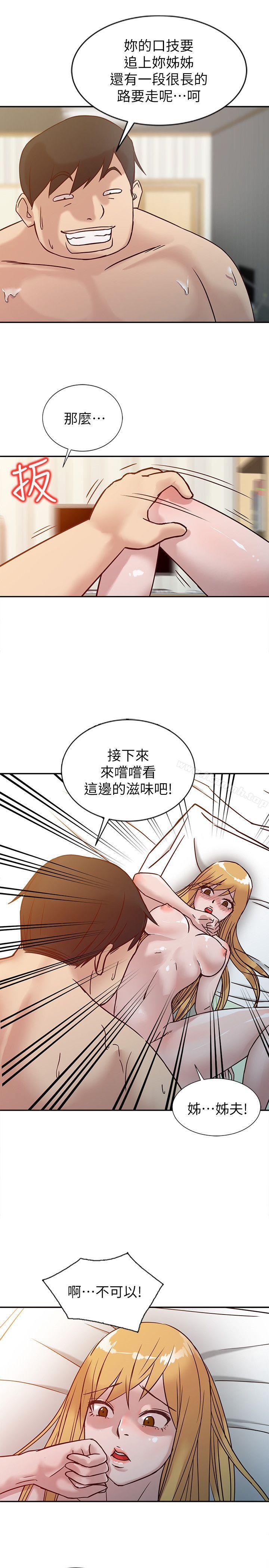 韩国漫画驯服小姨子韩漫_驯服小姨子-第9话---我要跟妳缠绵一整夜在线免费阅读-韩国漫画-第17张图片