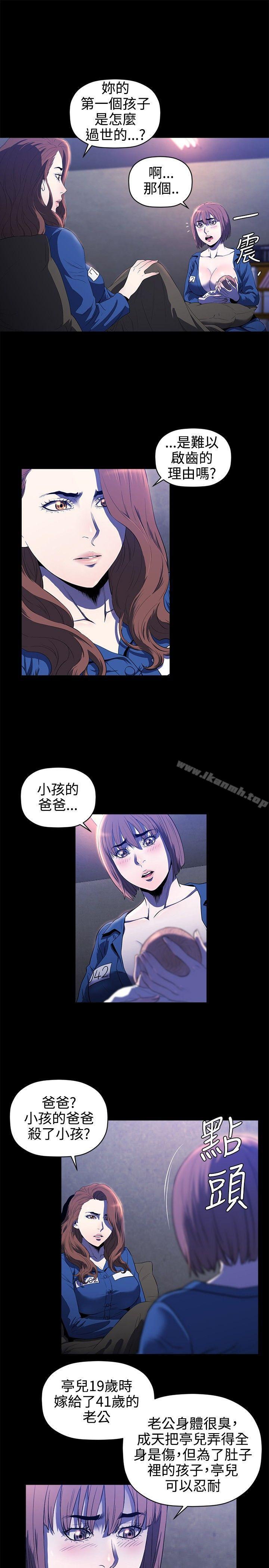 韩国漫画花冠:-无法盛开的花韩漫_花冠:-无法盛开的花-第14话在线免费阅读-韩国漫画-第22张图片