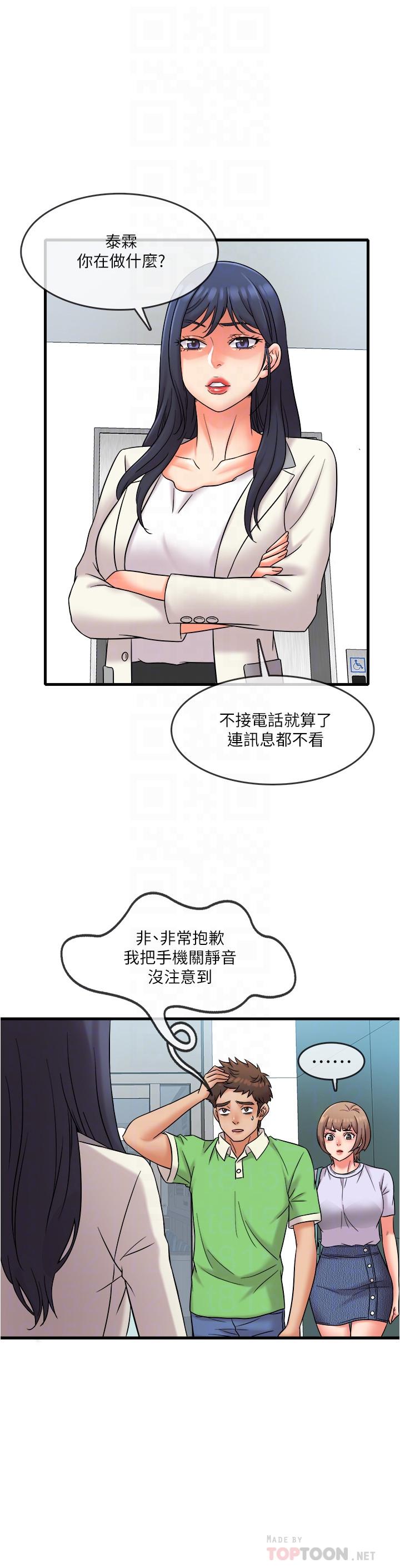 韩国漫画精奇打工仔韩漫_精奇打工仔-第16话-连私密处都一览无余在线免费阅读-韩国漫画-第6张图片