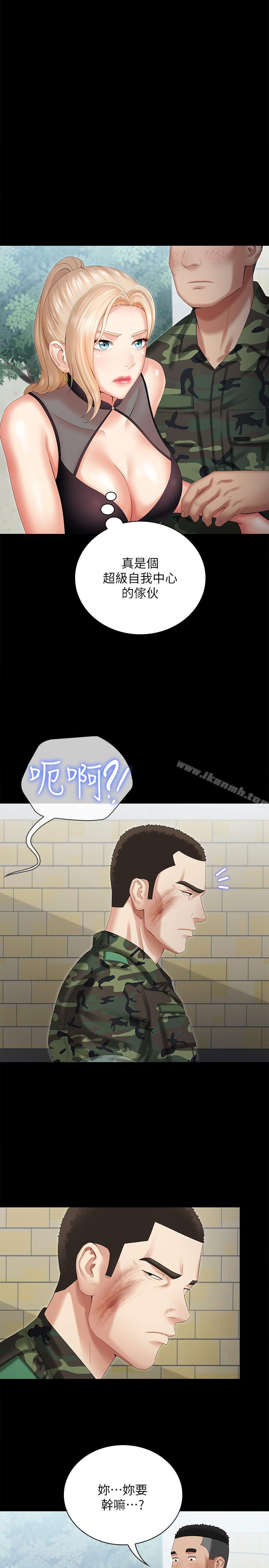 韩国漫画妹妹的义务韩漫_妹妹的义务-第9话-给“国军”的特别服务在线免费阅读-韩国漫画-第21张图片