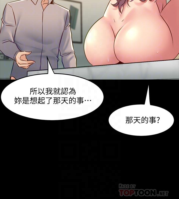 韩国漫画与前妻同居韩漫_与前妻同居-第34话-我的身体好像怪怪的在线免费阅读-韩国漫画-第12张图片