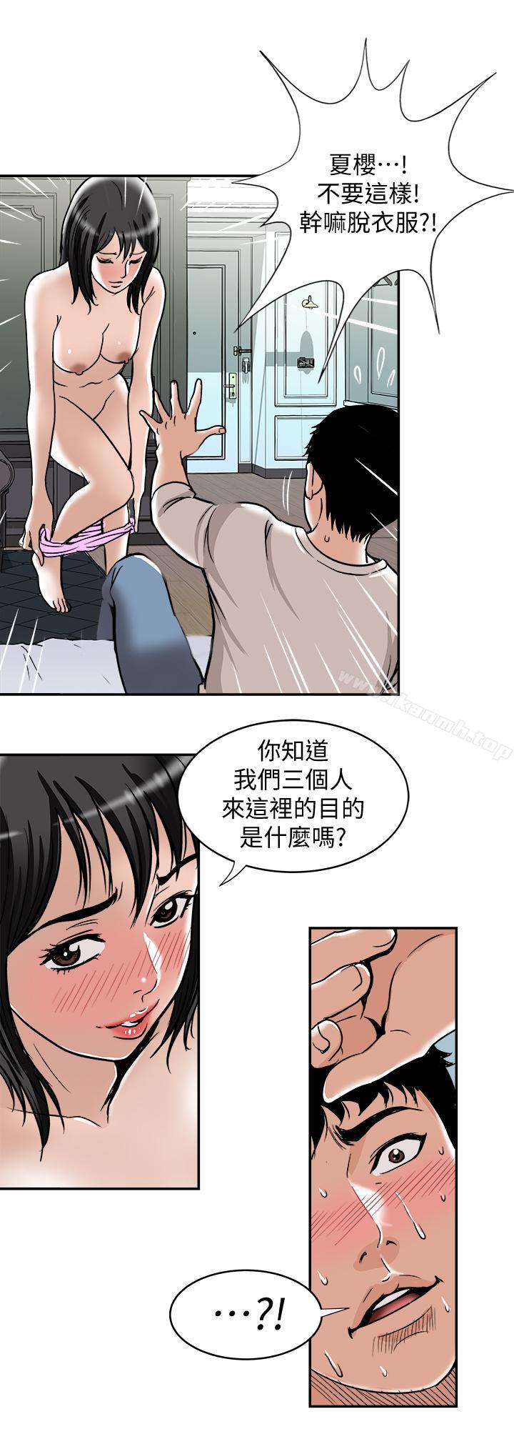 韩国漫画别人的老婆韩漫_别人的老婆-第49话(第2季)-多人运动在线免费阅读-韩国漫画-第23张图片