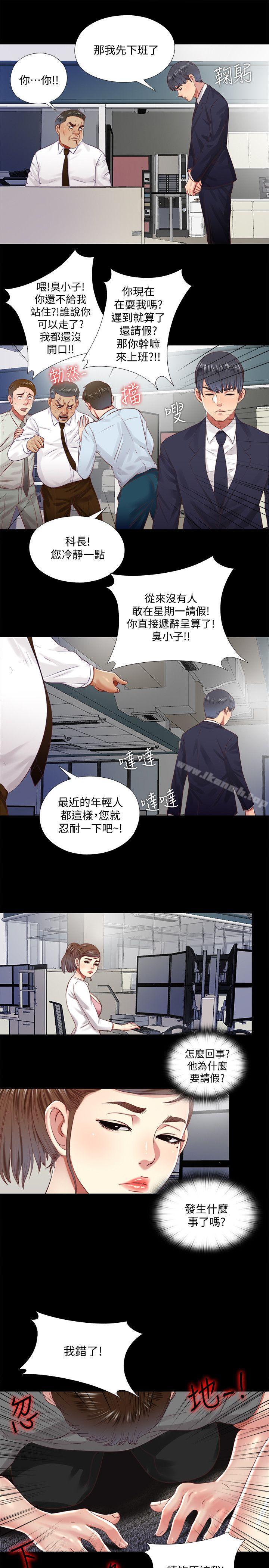 韩国漫画同居捉迷藏韩漫_同居捉迷藏-第11话-约炮男的意图在线免费阅读-韩国漫画-第7张图片