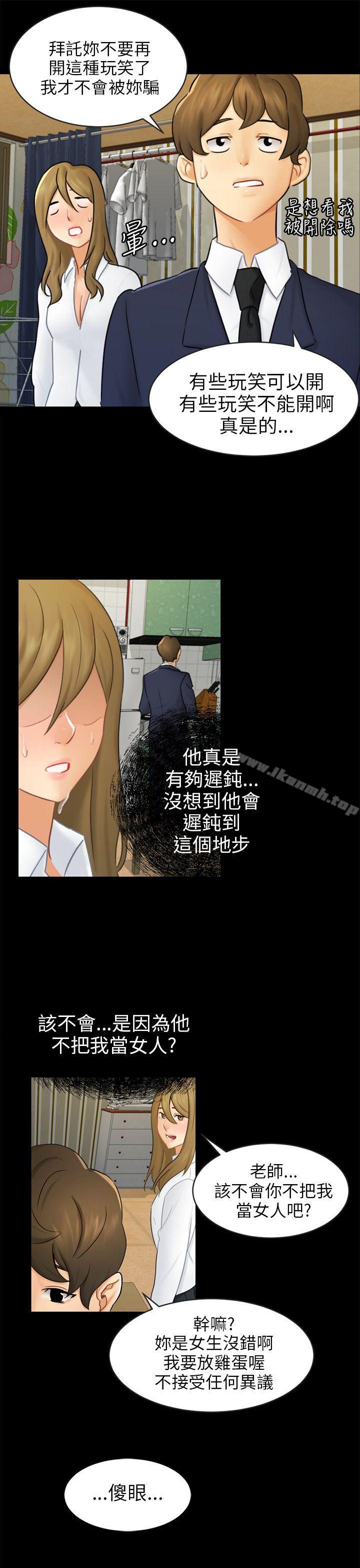 韩国漫画骗局韩漫_骗局-第16话-条件在线免费阅读-韩国漫画-第10张图片