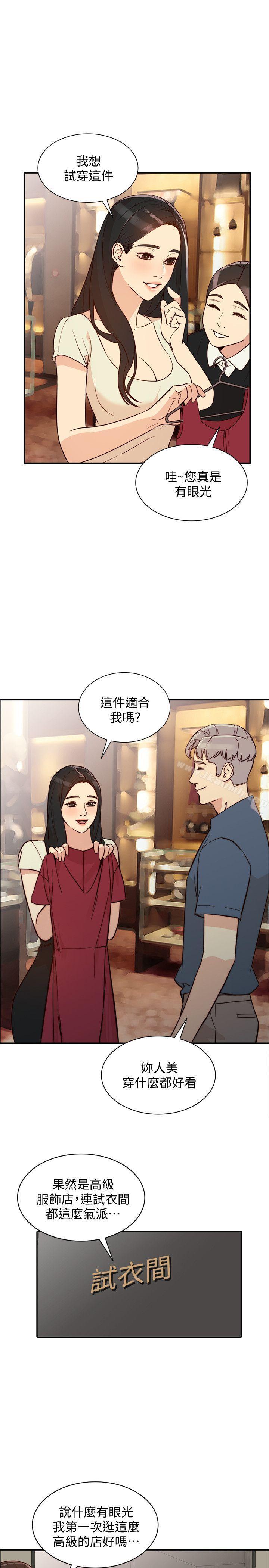 韩国漫画人妻姐姐韩漫_人妻姐姐-第21话-纯爱的诱惑在线免费阅读-韩国漫画-第21张图片