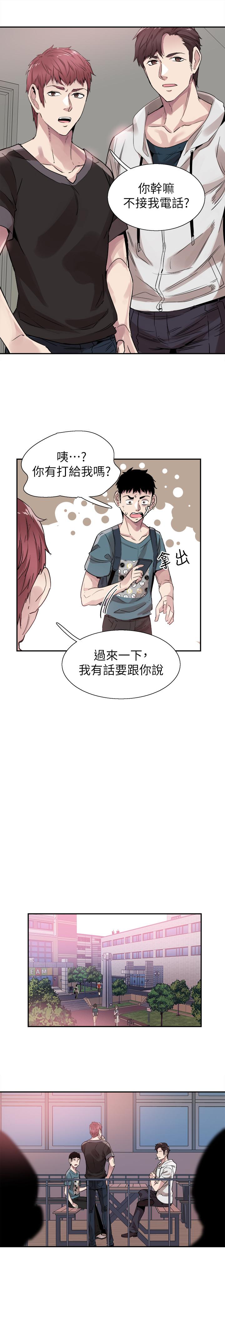 韩国漫画校园LIVE秀韩漫_校园LIVE秀-第42话-偶遇被忘的一干二净的佳颖在线免费阅读-韩国漫画-第11张图片