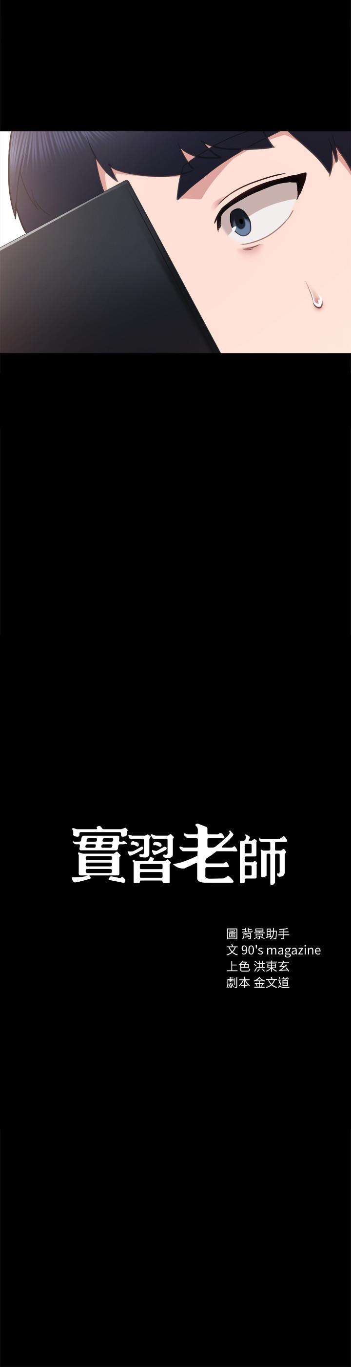 韩国漫画实习老师韩漫_实习老师-第49话-我想仔细看看你的下面在线免费阅读-韩国漫画-第2张图片