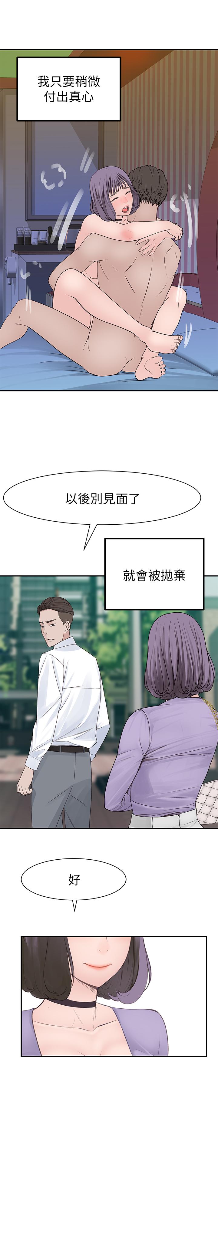 韩国漫画我们的特殊关系韩漫_我们的特殊关系-第17话-纯欣的口交技术让人爽翻天在线免费阅读-韩国漫画-第34张图片
