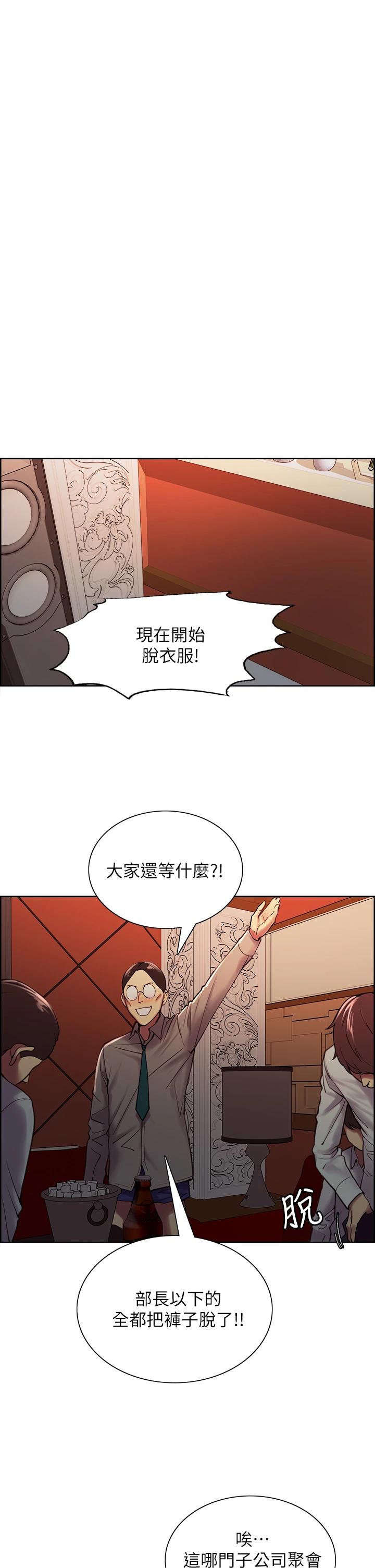 韩国漫画室友招募中韩漫_室友招募中-第61话-我会让你爽到眼里没有别人在线免费阅读-韩国漫画-第23张图片