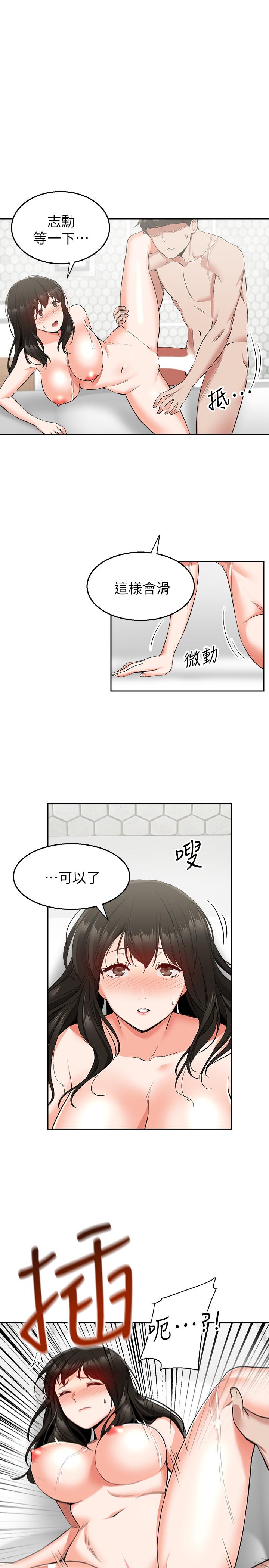 韩国漫画深夜噪音韩漫_深夜噪音-第10话-比洗澡水还烫的身体在线免费阅读-韩国漫画-第2张图片