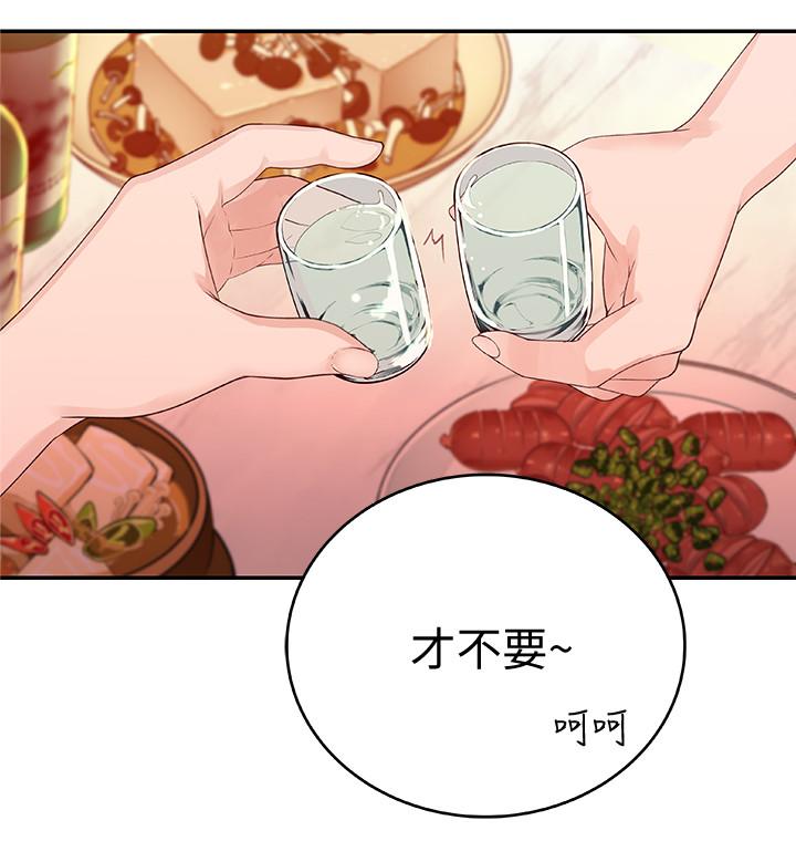 韩国漫画我们的特殊关系韩漫_我们的特殊关系-第6话-你敢跟我一起洗澡吗在线免费阅读-韩国漫画-第43张图片