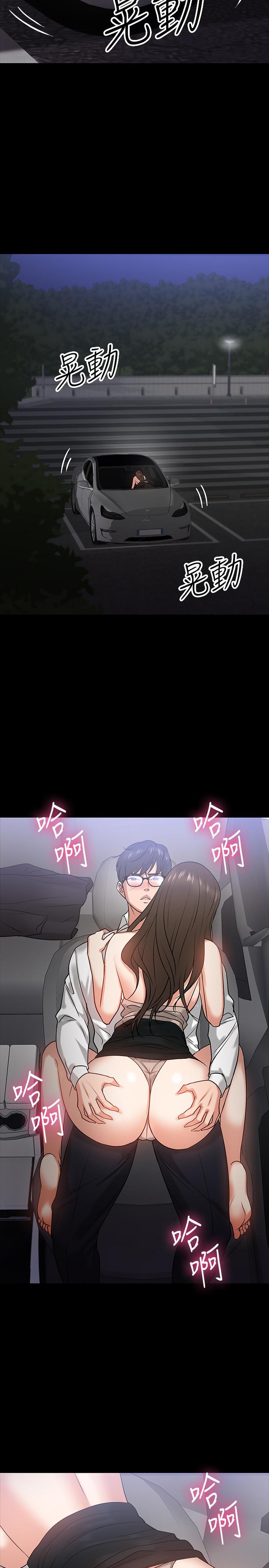 韩国漫画教授，你还等什么韩漫_教授，你还等什么-第16话-甜美可口的舌吻在线免费阅读-韩国漫画-第33张图片