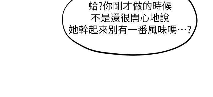 韩国漫画人夫大解放韩漫_人夫大解放-第11话-让人想上的她们在线免费阅读-韩国漫画-第29张图片