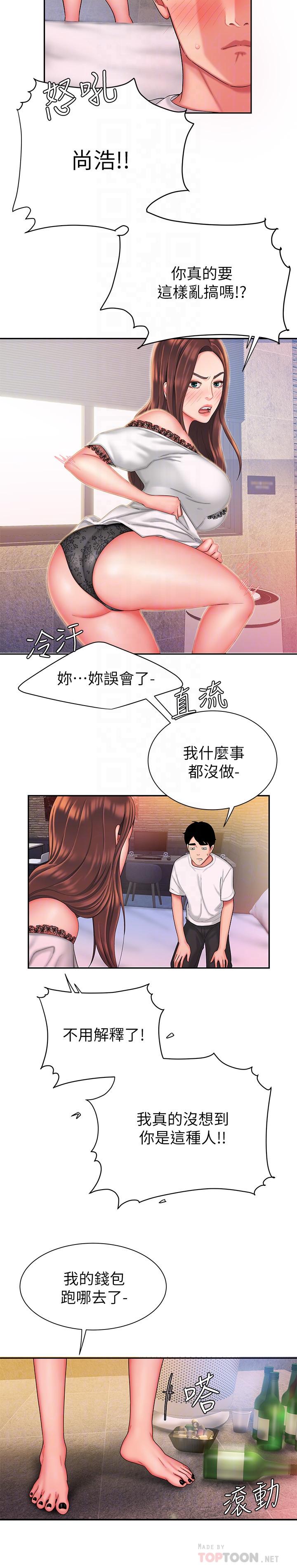 韩国漫画偷吃外送员韩漫_偷吃外送员-第30话-中华料理店老板娘的特别惊喜在线免费阅读-韩国漫画-第4张图片