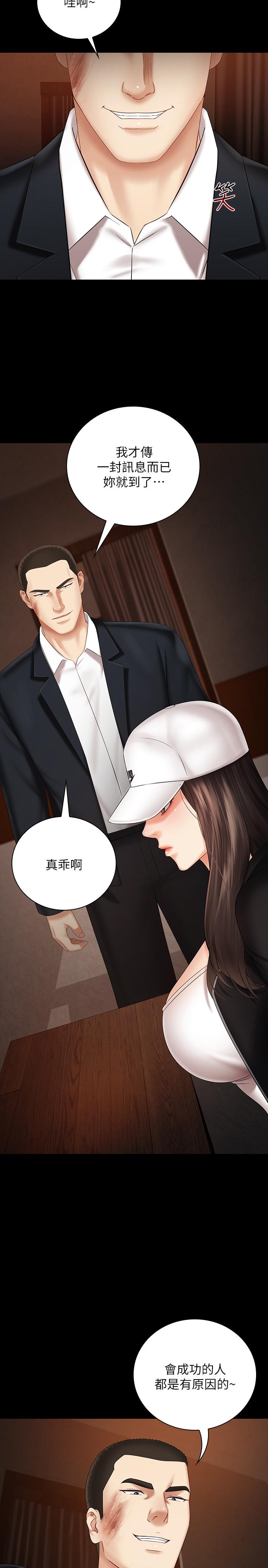 韩国漫画妹妹的义务韩漫_妹妹的义务-第31话-准备好履行义务了吗在线免费阅读-韩国漫画-第30张图片