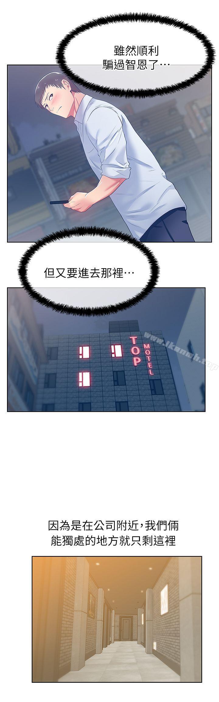韩国漫画老婆的闺蜜韩漫_老婆的闺蜜-第17话---珠希的表白在线免费阅读-韩国漫画-第7张图片