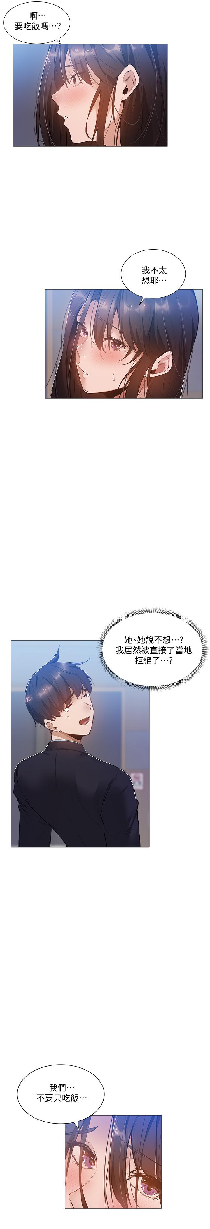 韩国漫画还有空房吗韩漫_还有空房吗-第23话-她抓著我，要我别走在线免费阅读-韩国漫画-第1张图片