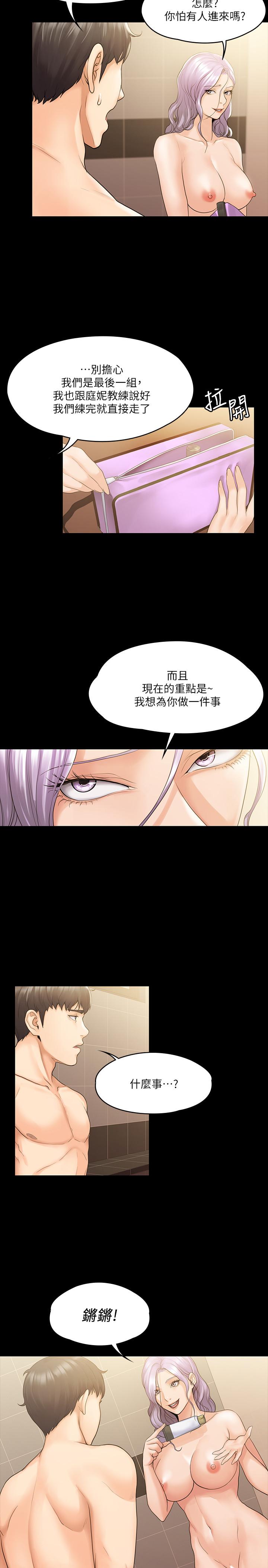 韩国漫画我投降了，女教练韩漫_我投降了，女教练-第10话-在洗漱室提供色情服务在线免费阅读-韩国漫画-第5张图片