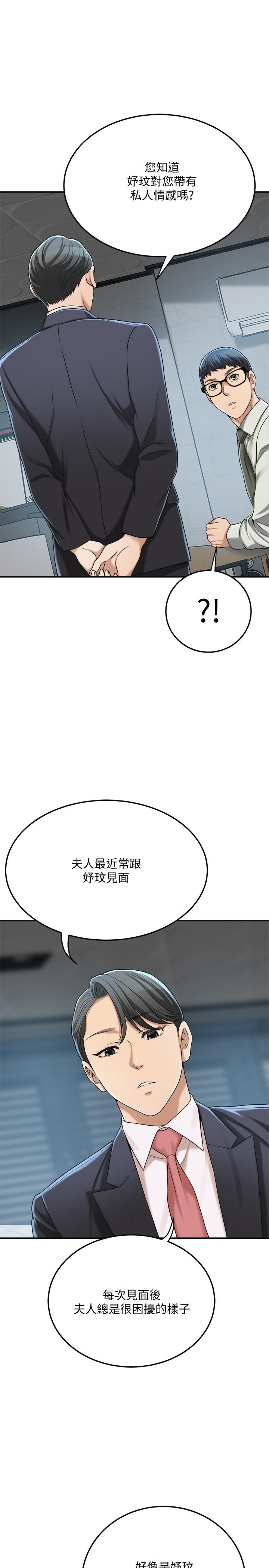 韩国漫画抑欲人妻韩漫_抑欲人妻-第39话-处心积虑想揭穿筱妍在线免费阅读-韩国漫画-第39张图片