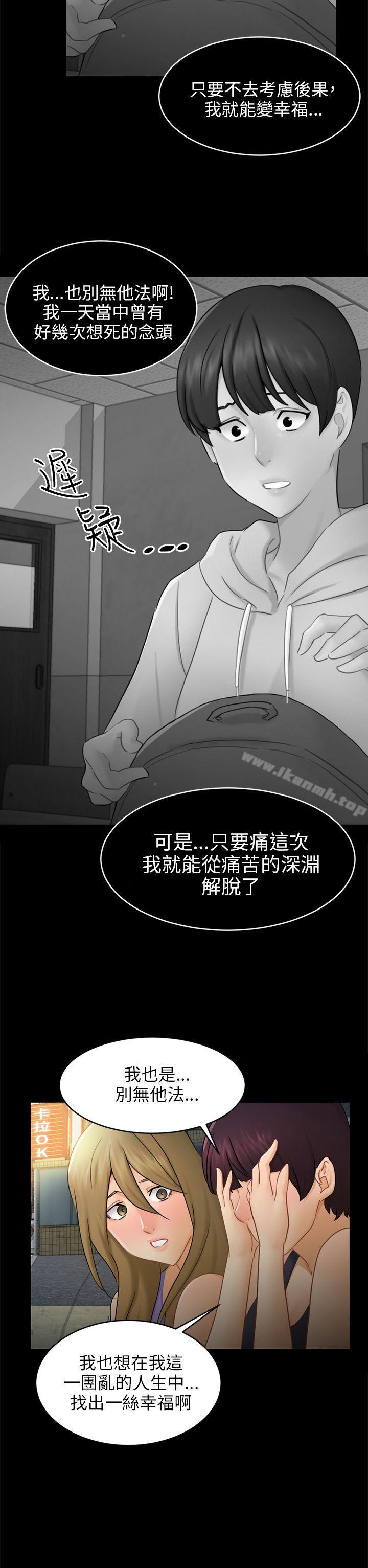 韩国漫画骗局韩漫_骗局-第17话-陷阱在线免费阅读-韩国漫画-第23张图片