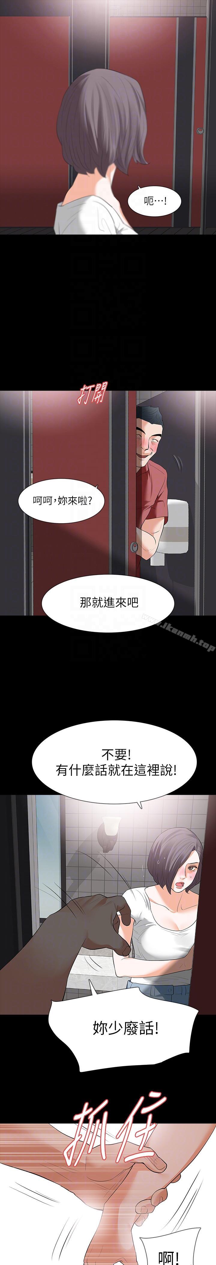 韩国漫画Revenge（复仇无删减）韩漫_Revenge（复仇无删减）-第21话-还没爽够怎么能走?在线免费阅读-韩国漫画-第13张图片