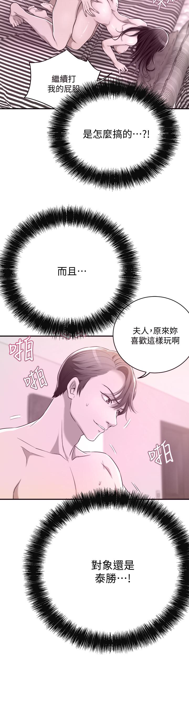 韩国漫画抑欲人妻韩漫_抑欲人妻-第11话-晚一步发现老公的来电在线免费阅读-韩国漫画-第19张图片