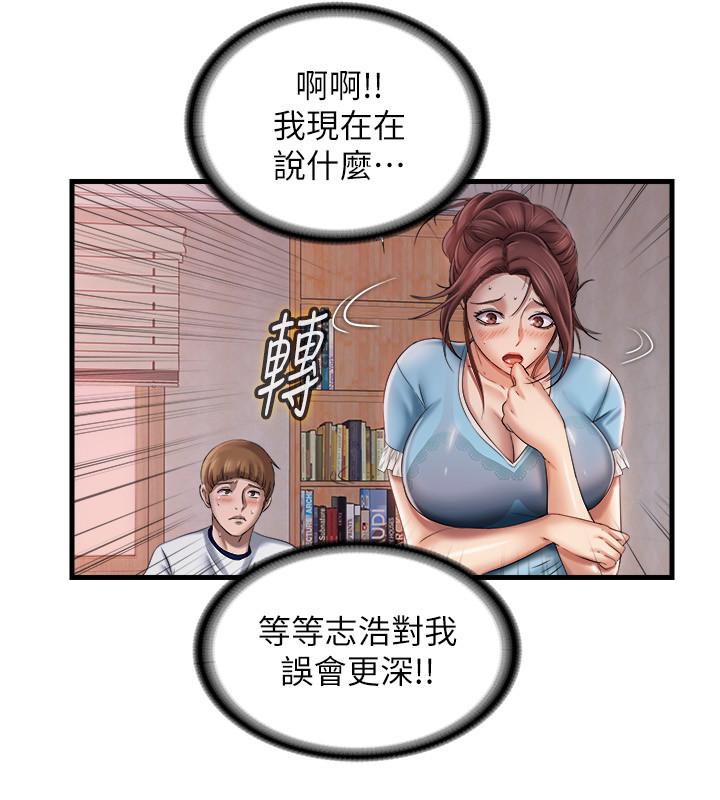 韩国漫画满溢游泳池韩漫_满溢游泳池-第9话-到底发生什么事在线免费阅读-韩国漫画-第30张图片