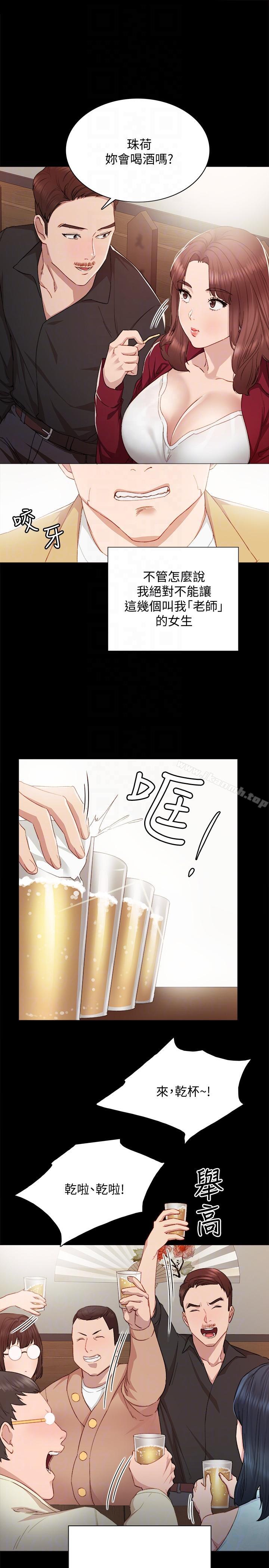 韩国漫画实习老师韩漫_实习老师-第3话-老师，你醉了吗?在线免费阅读-韩国漫画-第9张图片