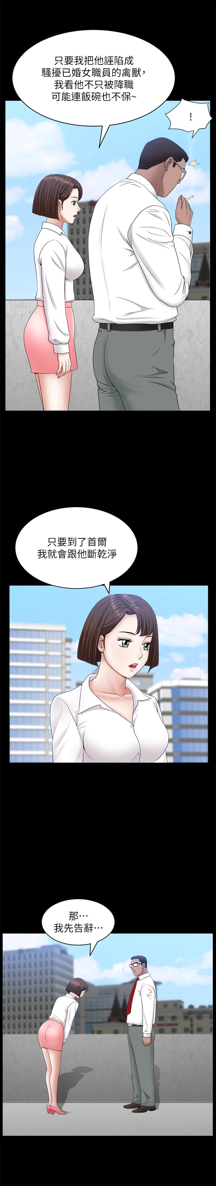 韩国漫画双妻生活韩漫_双妻生活-第24话-精湛的舌功在线免费阅读-韩国漫画-第26张图片