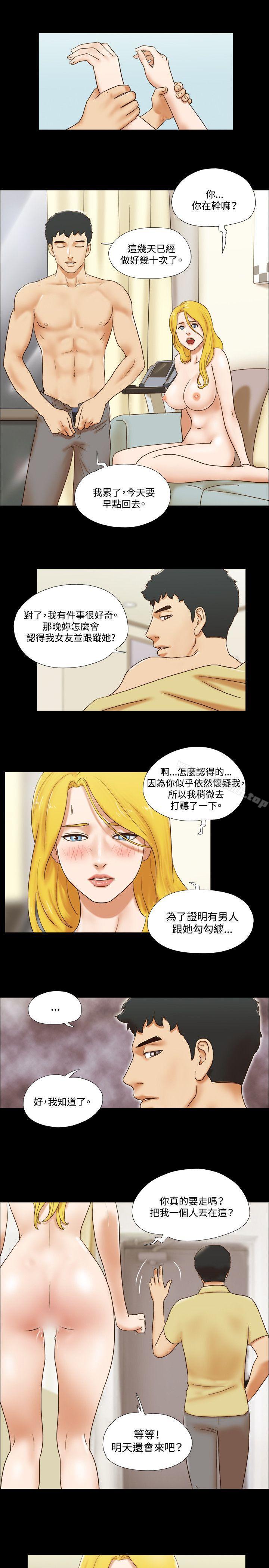 韩国漫画17种性幻想（第二季）韩漫_17种性幻想（第二季）-第48话在线免费阅读-韩国漫画-第4张图片