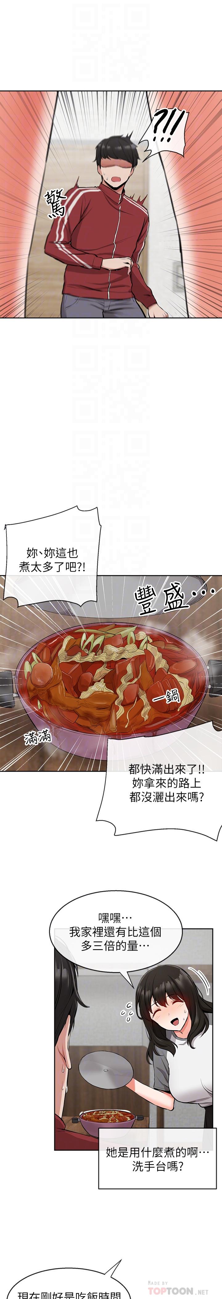 韩国漫画深夜噪音韩漫_深夜噪音-第6话-被发现在做害羞的事了在线免费阅读-韩国漫画-第6张图片