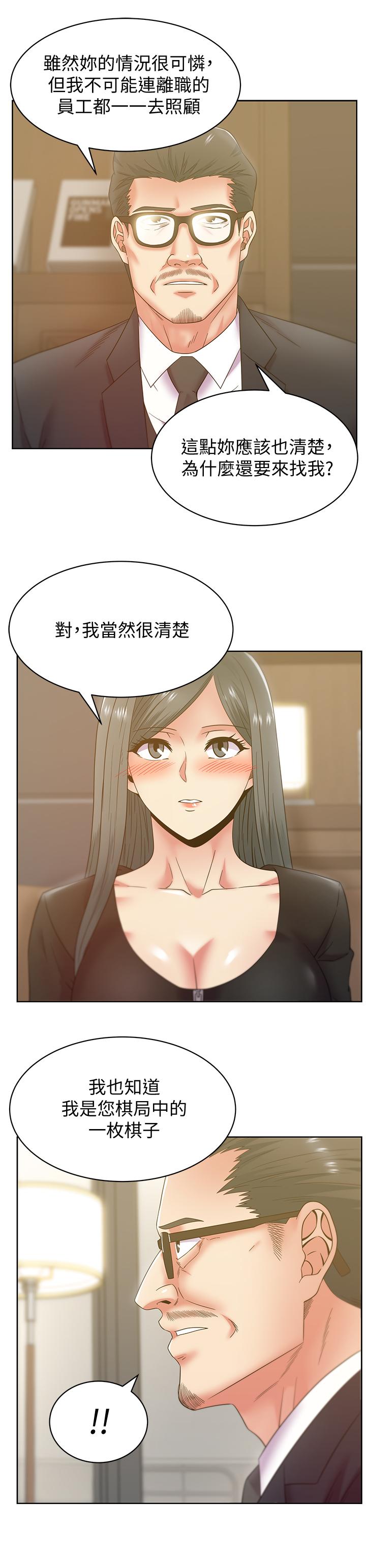 韩国漫画老婆的闺蜜韩漫_老婆的闺蜜-第86话-勾引代表在线免费阅读-韩国漫画-第5张图片