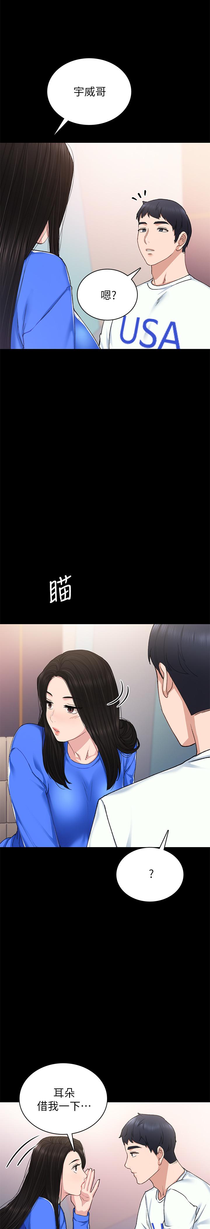 韩国漫画实习老师韩漫_实习老师-第73话-主动求欢的世萝在线免费阅读-韩国漫画-第11张图片