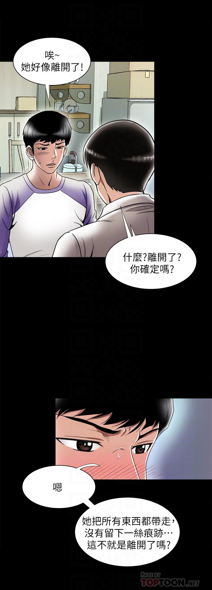 韩国漫画别人的老婆韩漫_别人的老婆-第79话(第2季)-应该可以3P吧在线免费阅读-韩国漫画-第16张图片