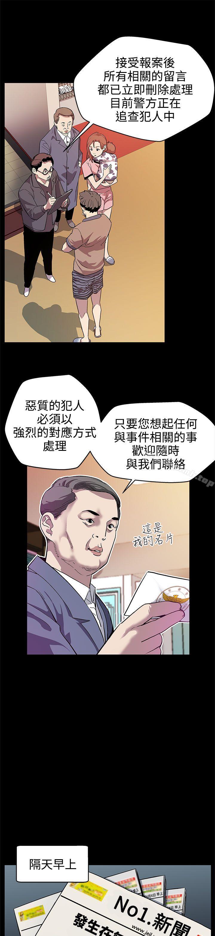 韩国漫画Mom-cafe韩漫_Mom-cafe-第16话-高院长的秘密协助在线免费阅读-韩国漫画-第17张图片