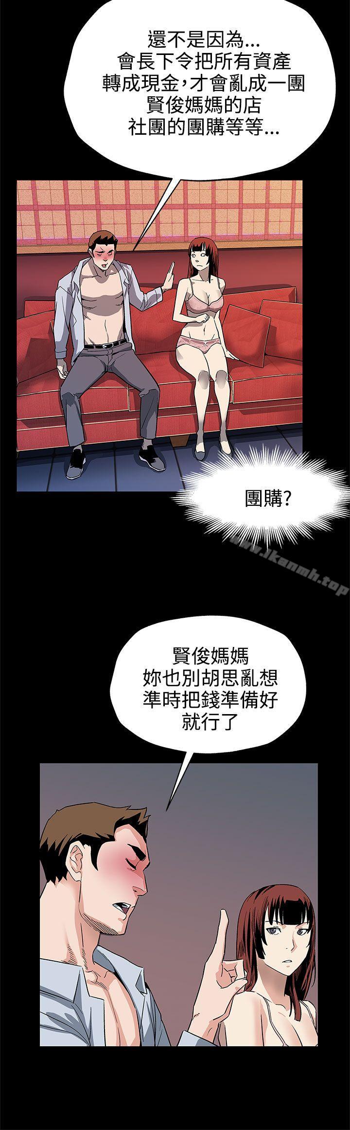 韩国漫画Mom-cafe韩漫_Mom-cafe-第40话-贤俊妈妈比现役的还强在线免费阅读-韩国漫画-第15张图片